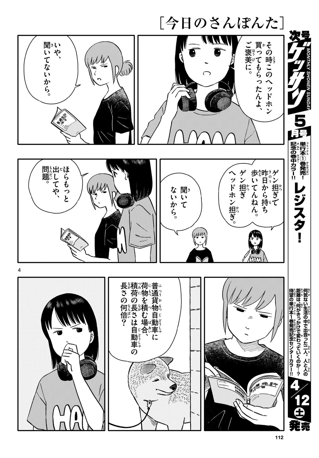 Page 4