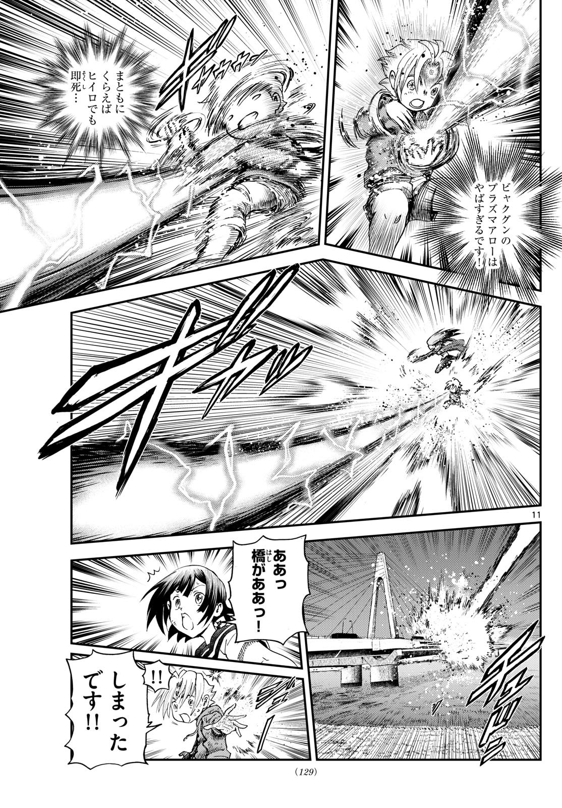 Page 11