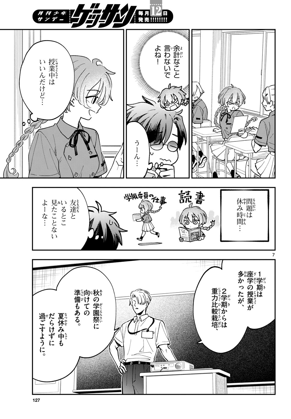 Page 7
