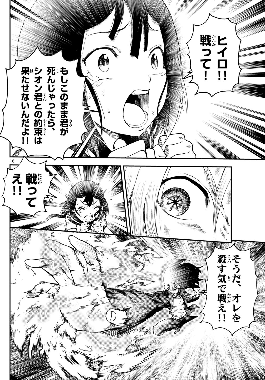 Page 16