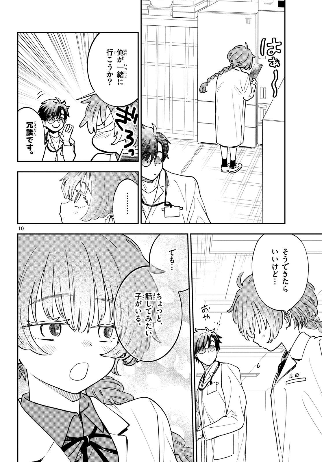 Page 10