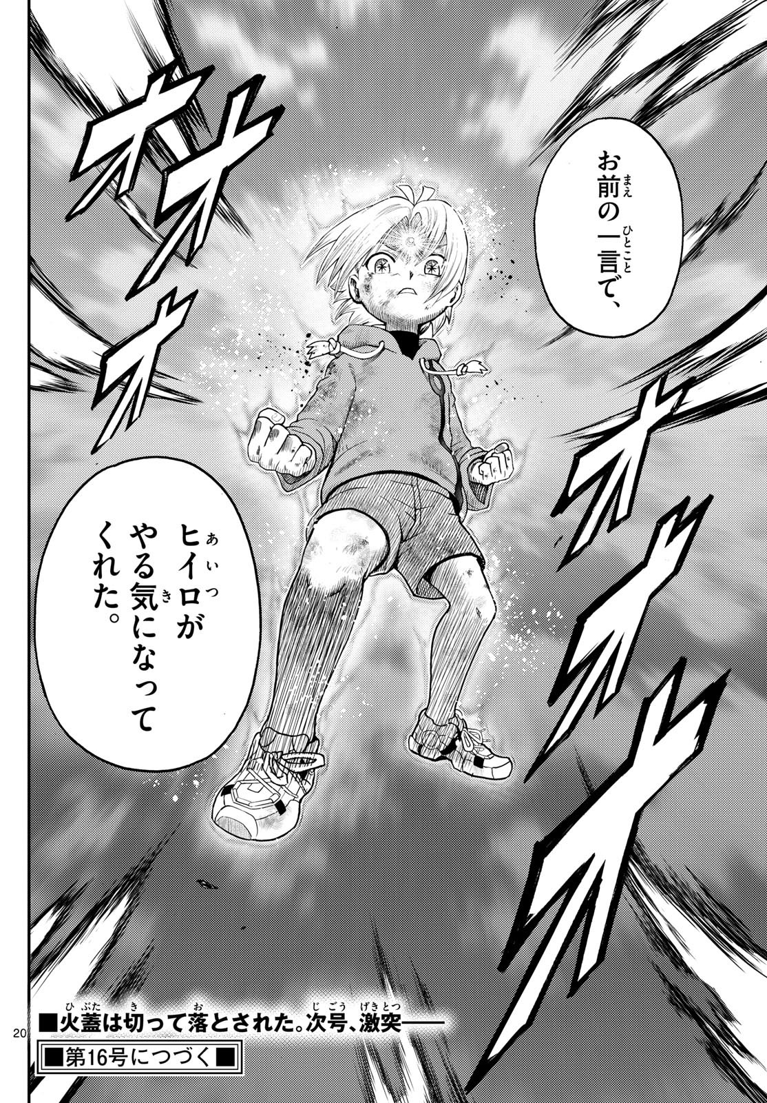 Page 20