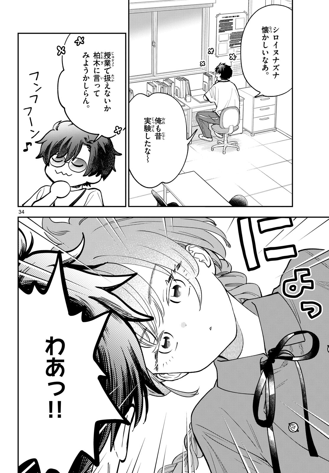 Page 34
