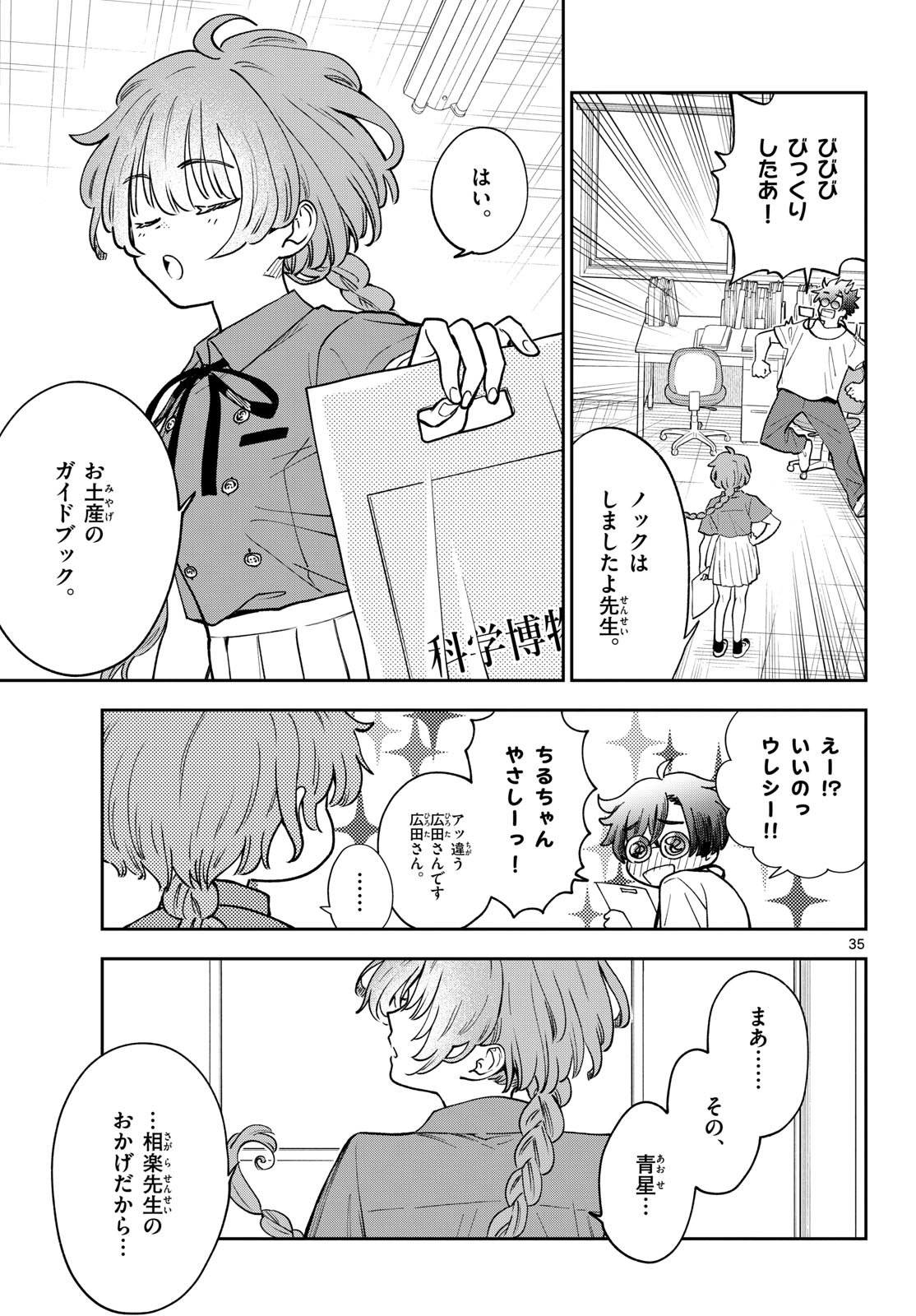 Page 35