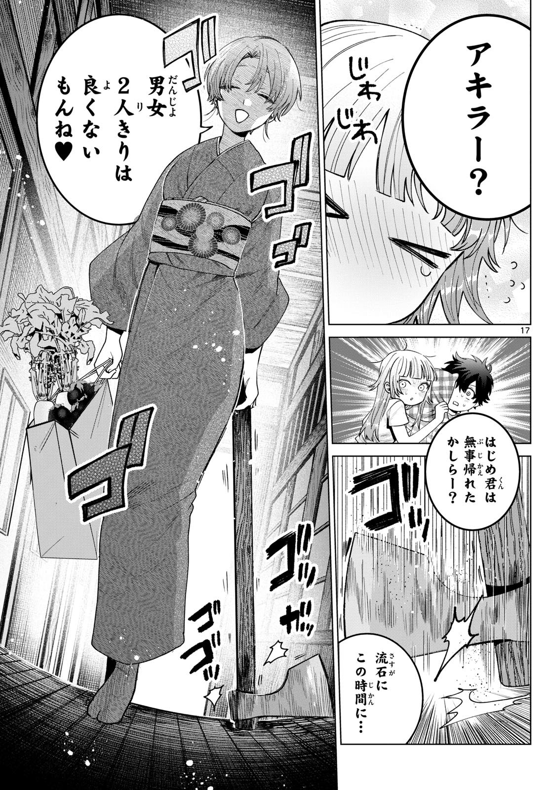 Page 17