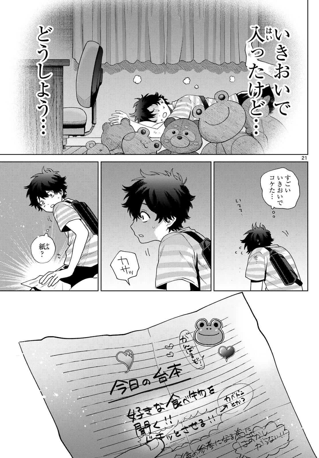 Page 21