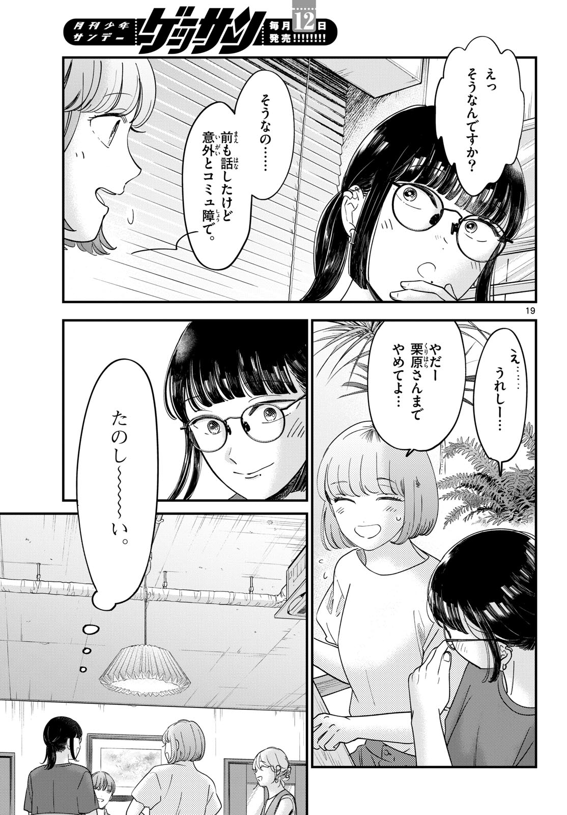 Page 19