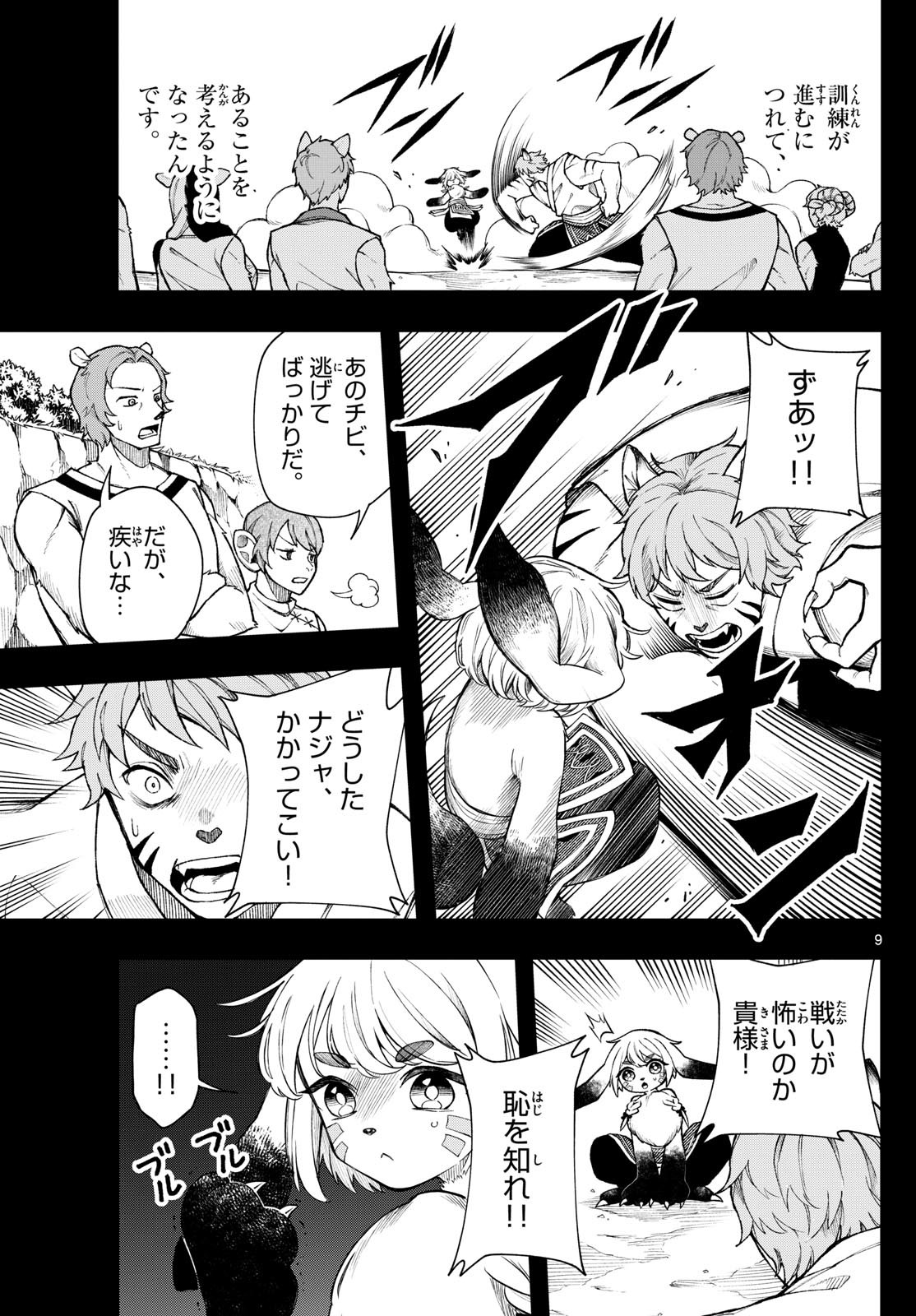 Page 9