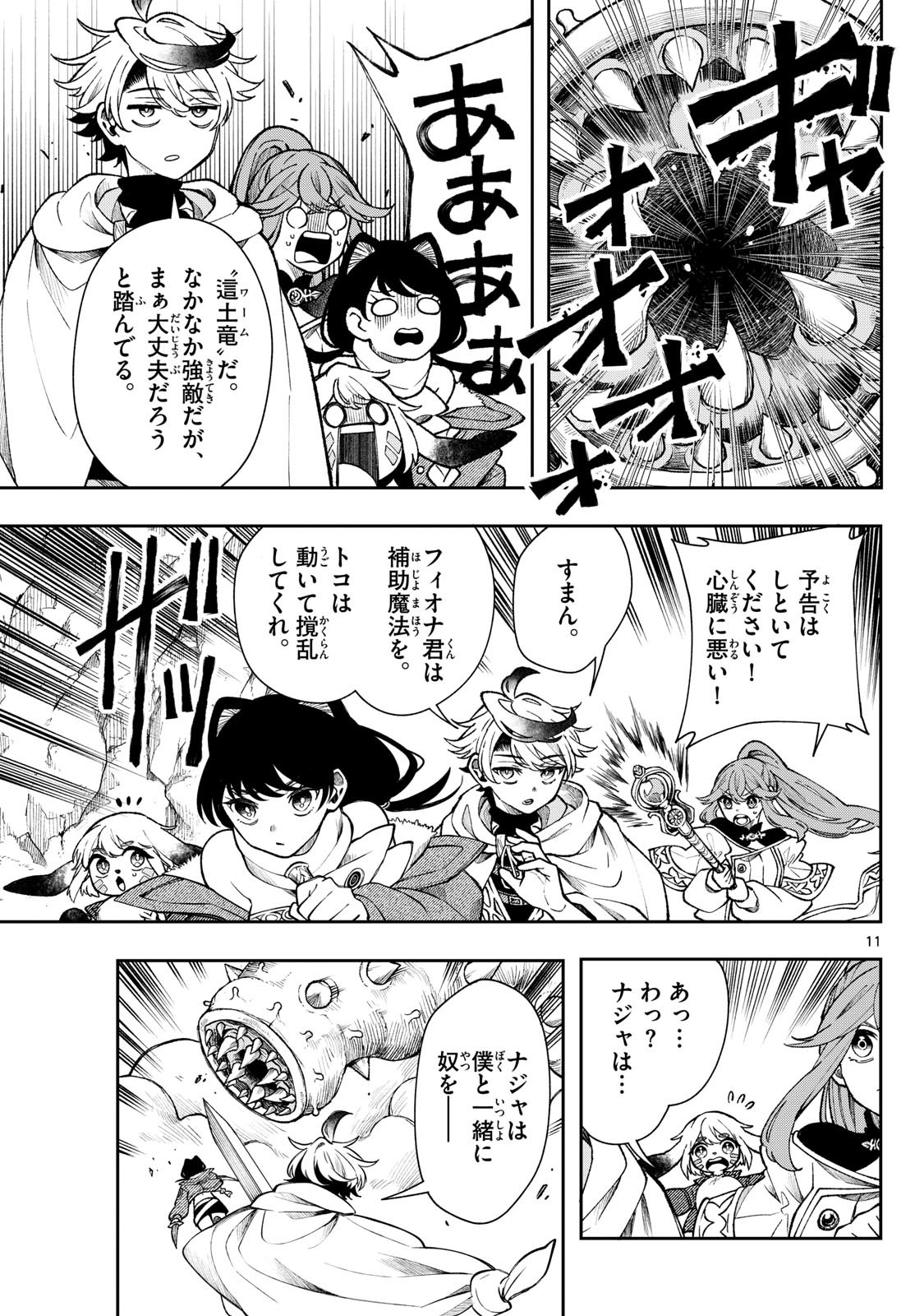 Page 11