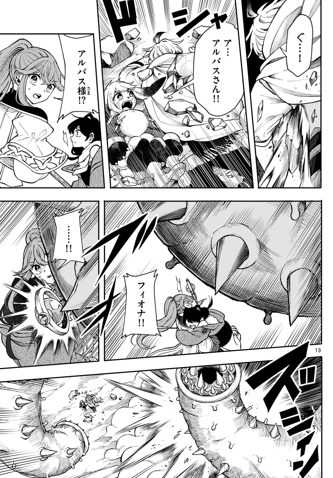 Page 13