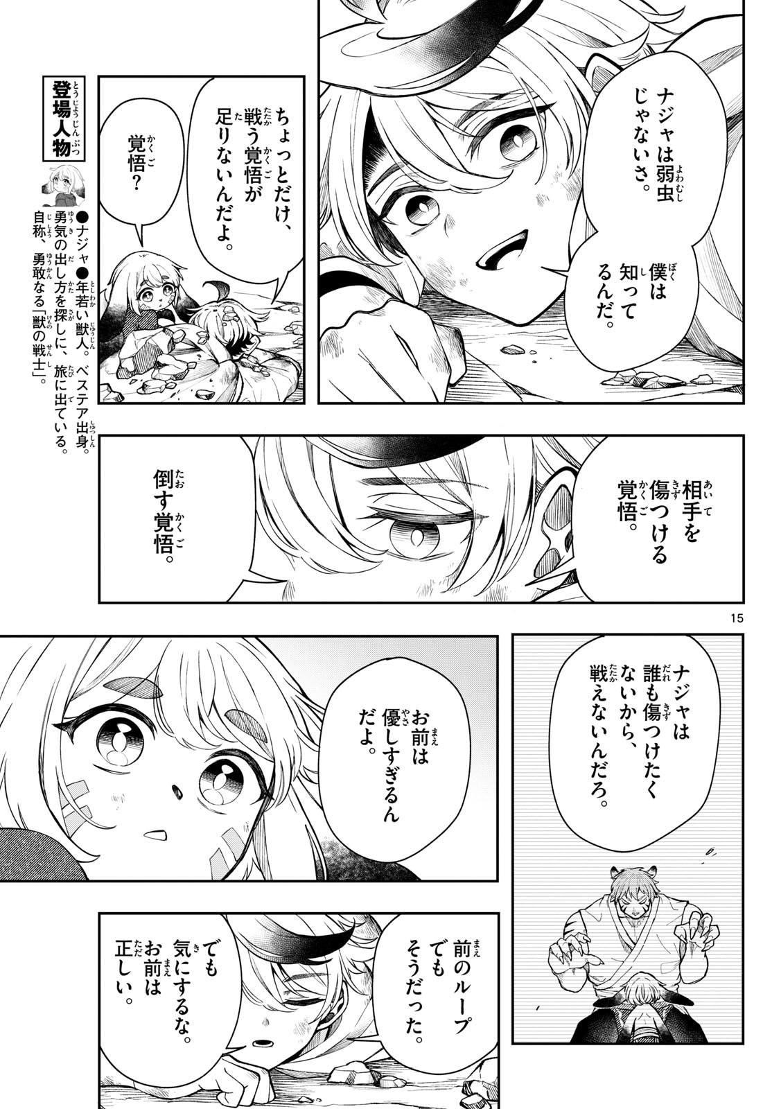 Page 15