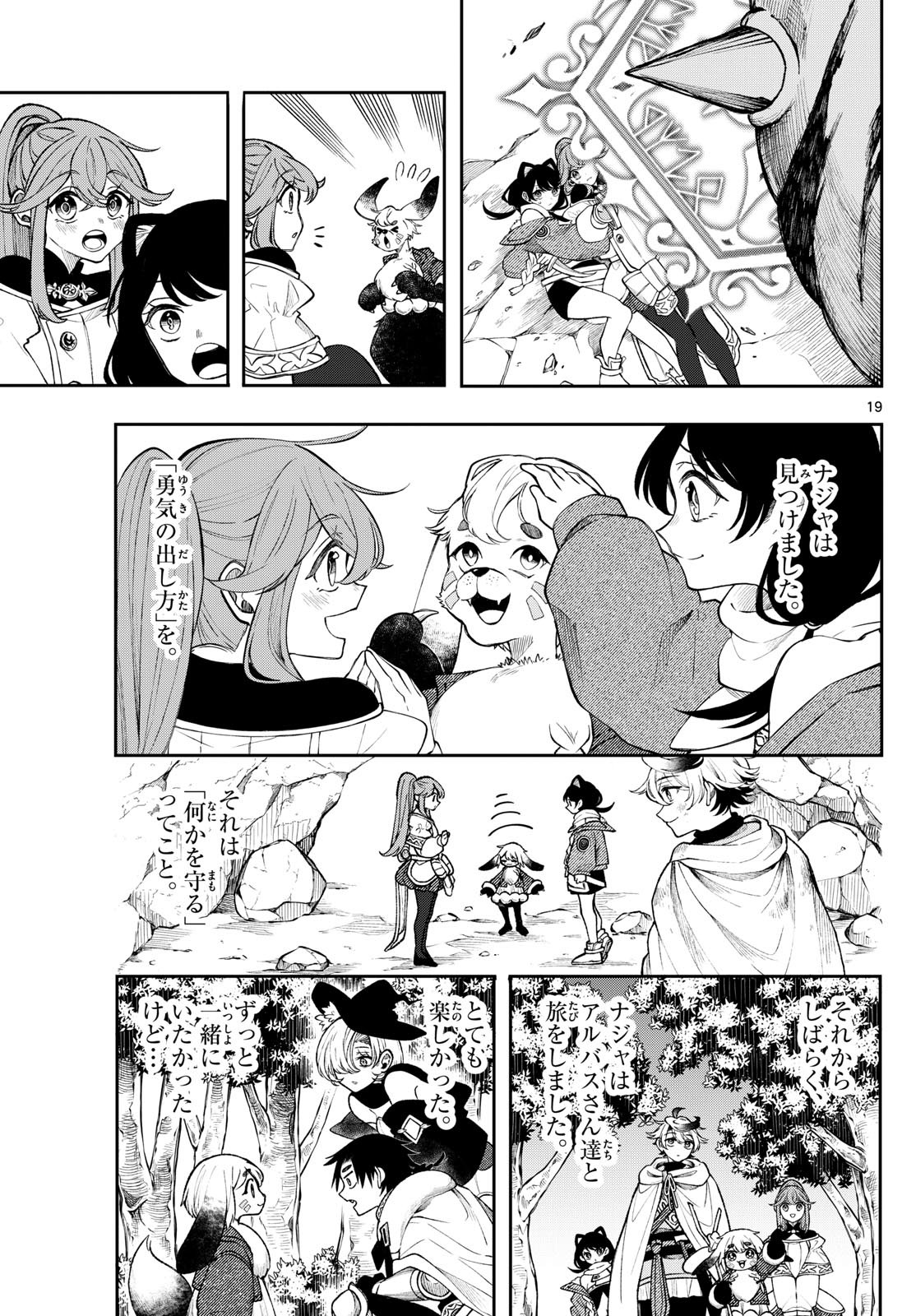 Page 19