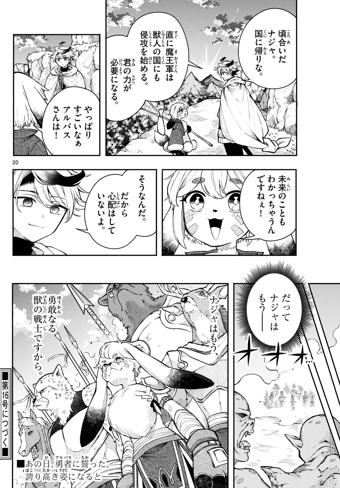 Page 20