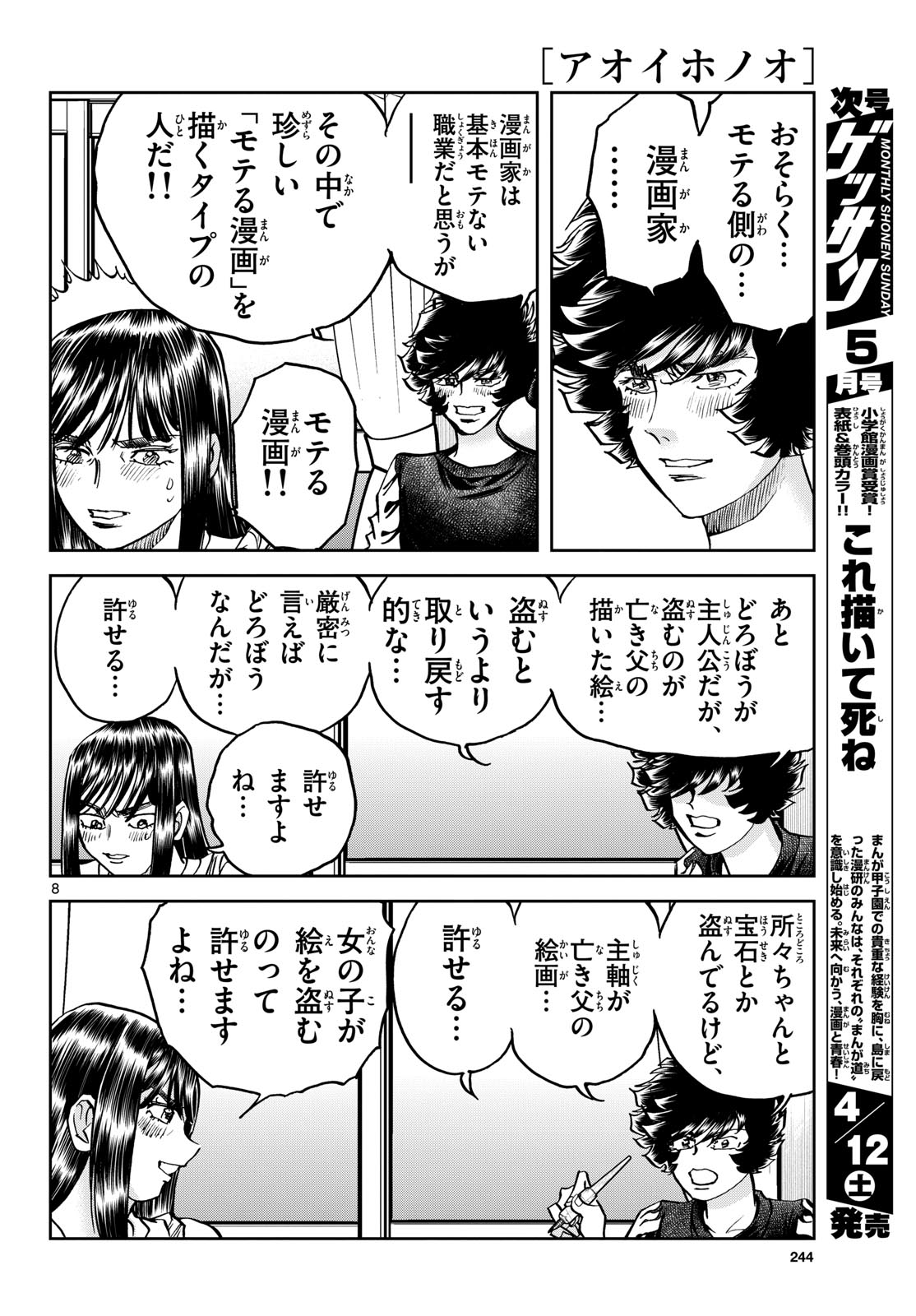 Page 8