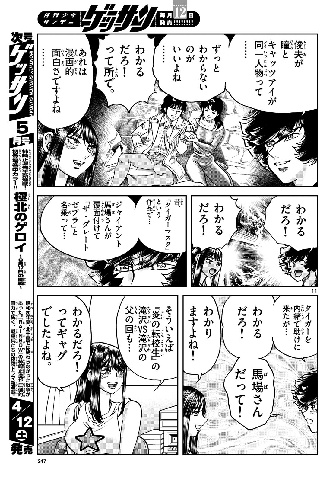 Page 11
