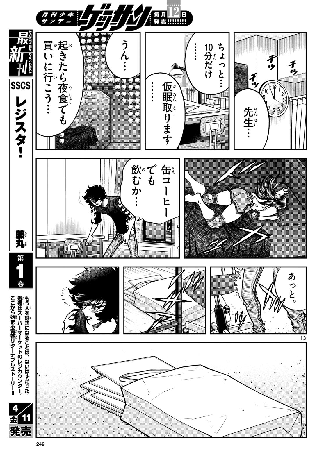 Page 13