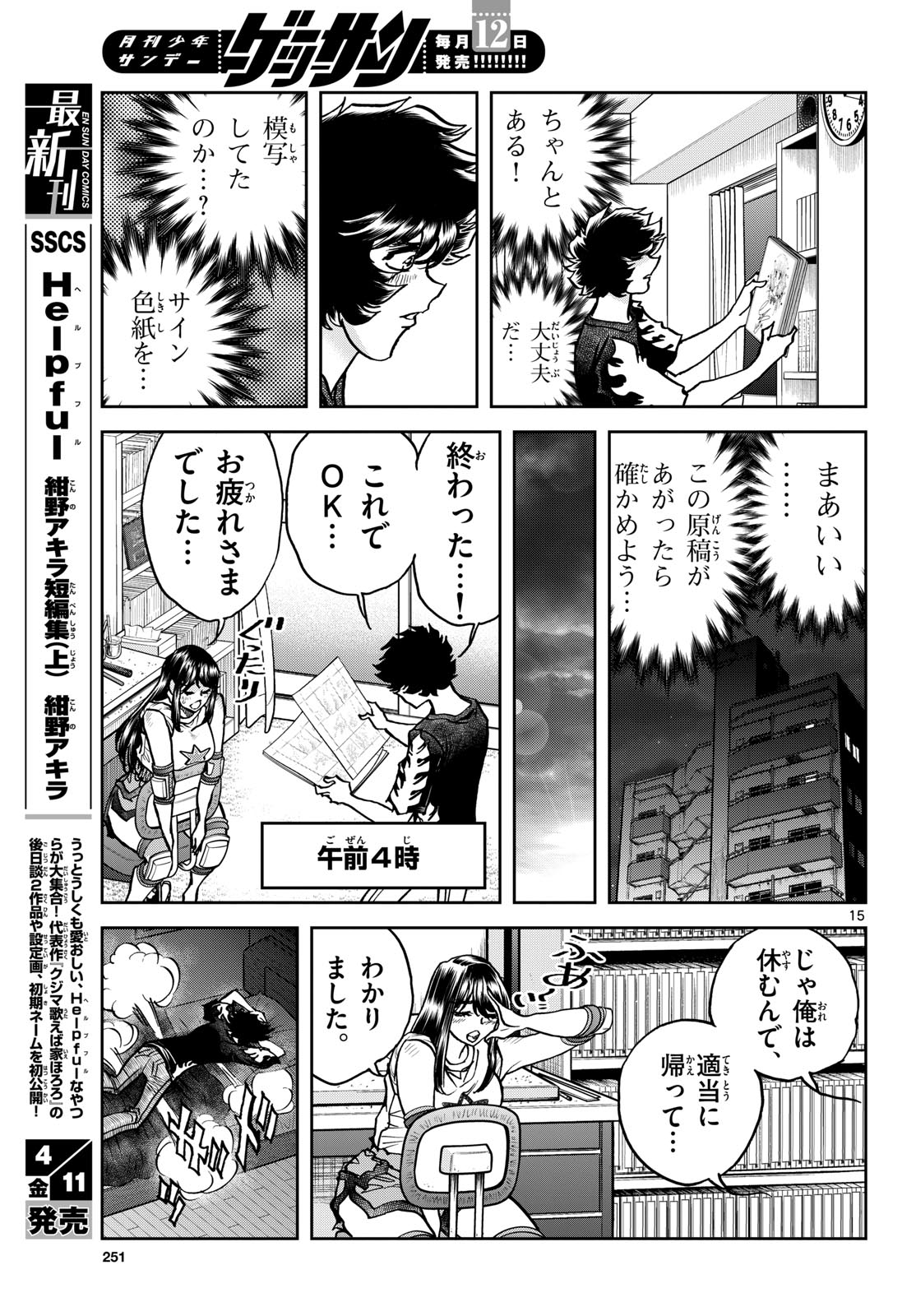 Page 15