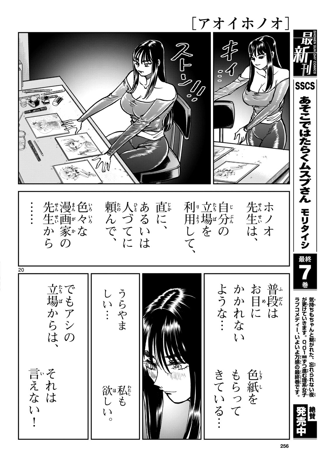 Page 20