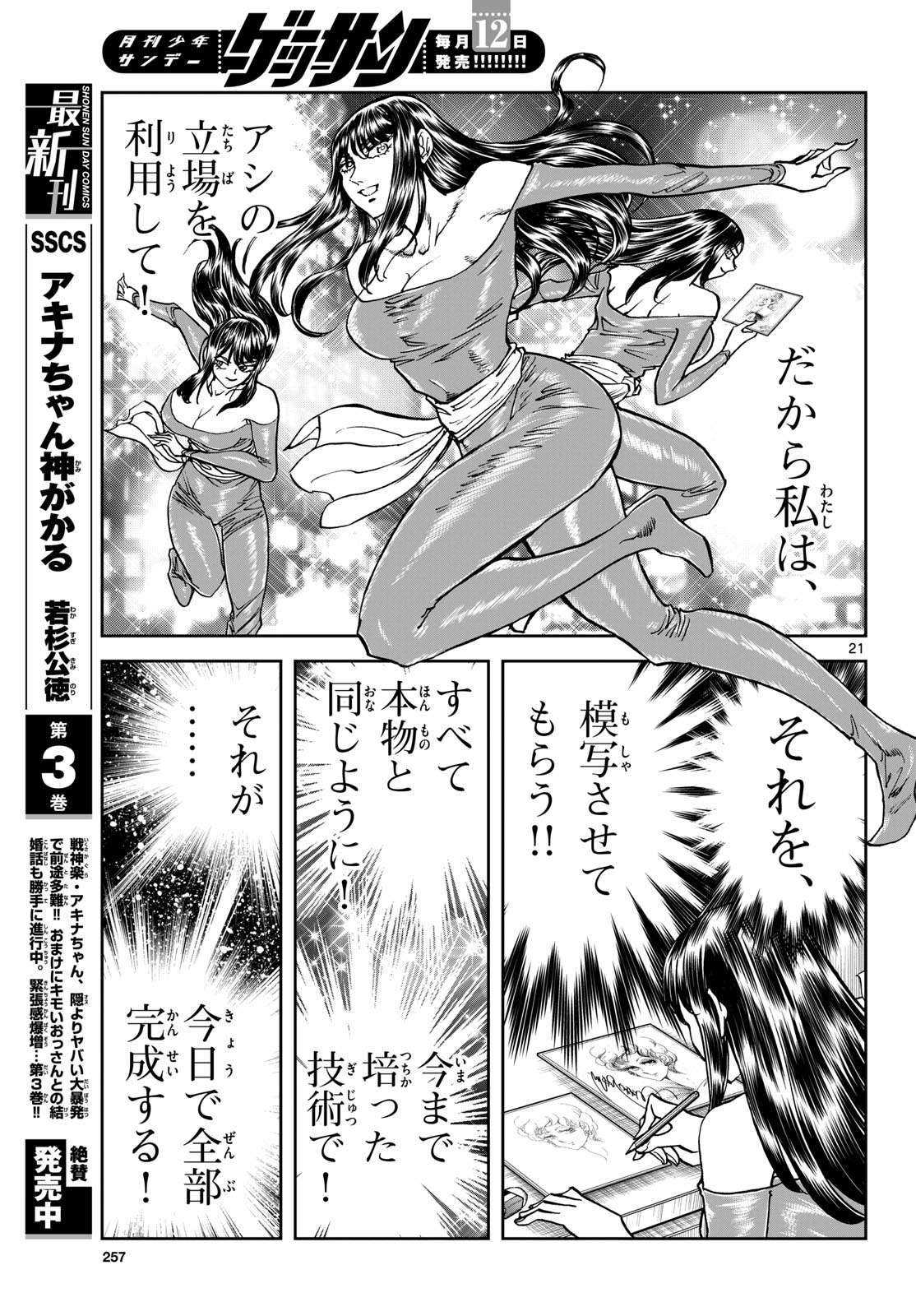 Page 21