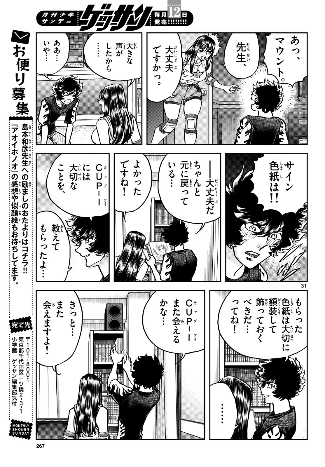 Page 31