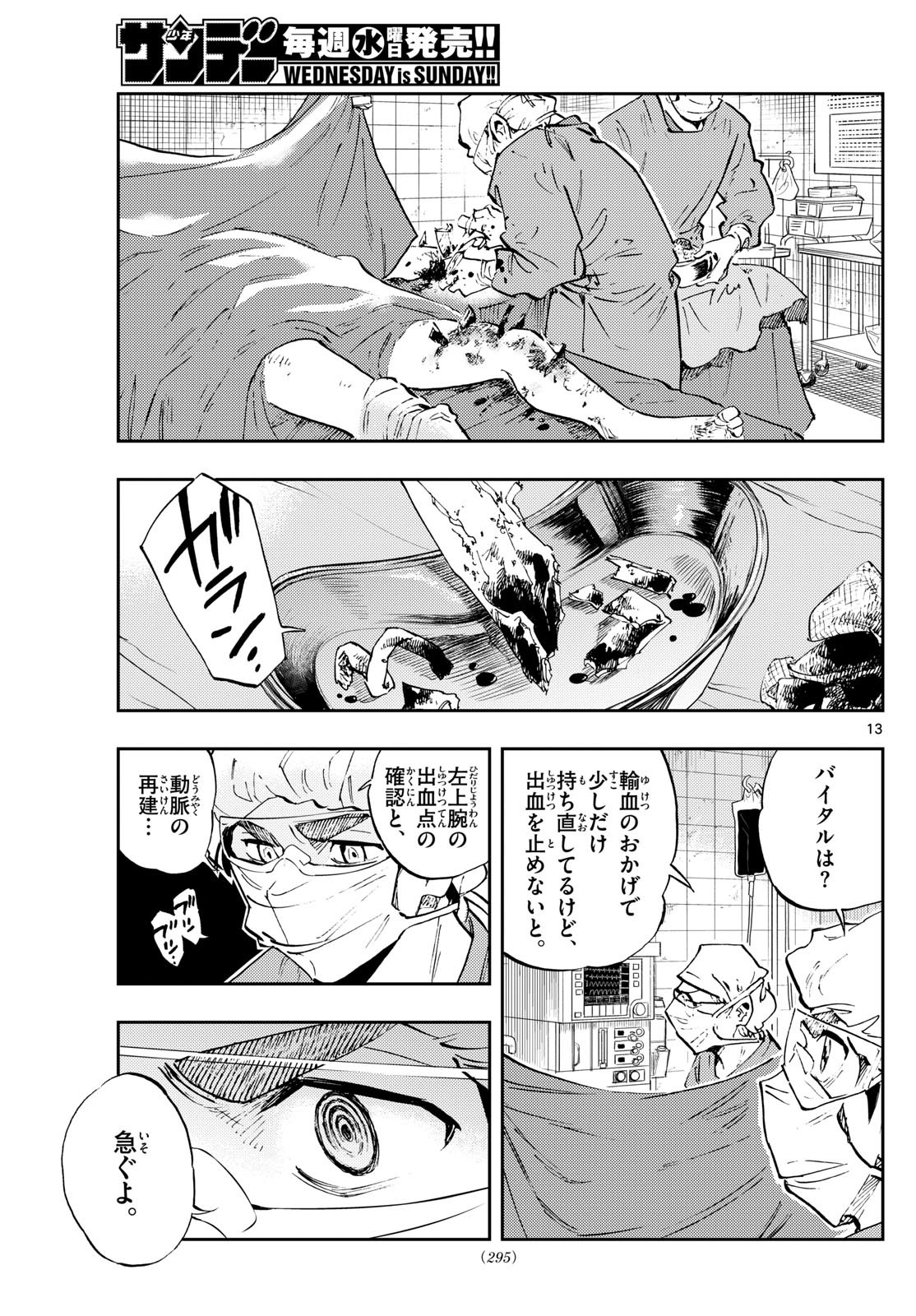 Page 13