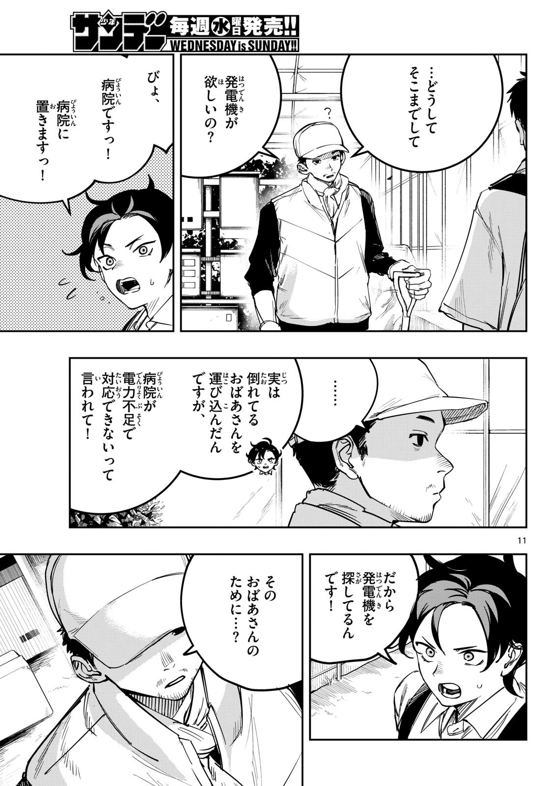 Page 11