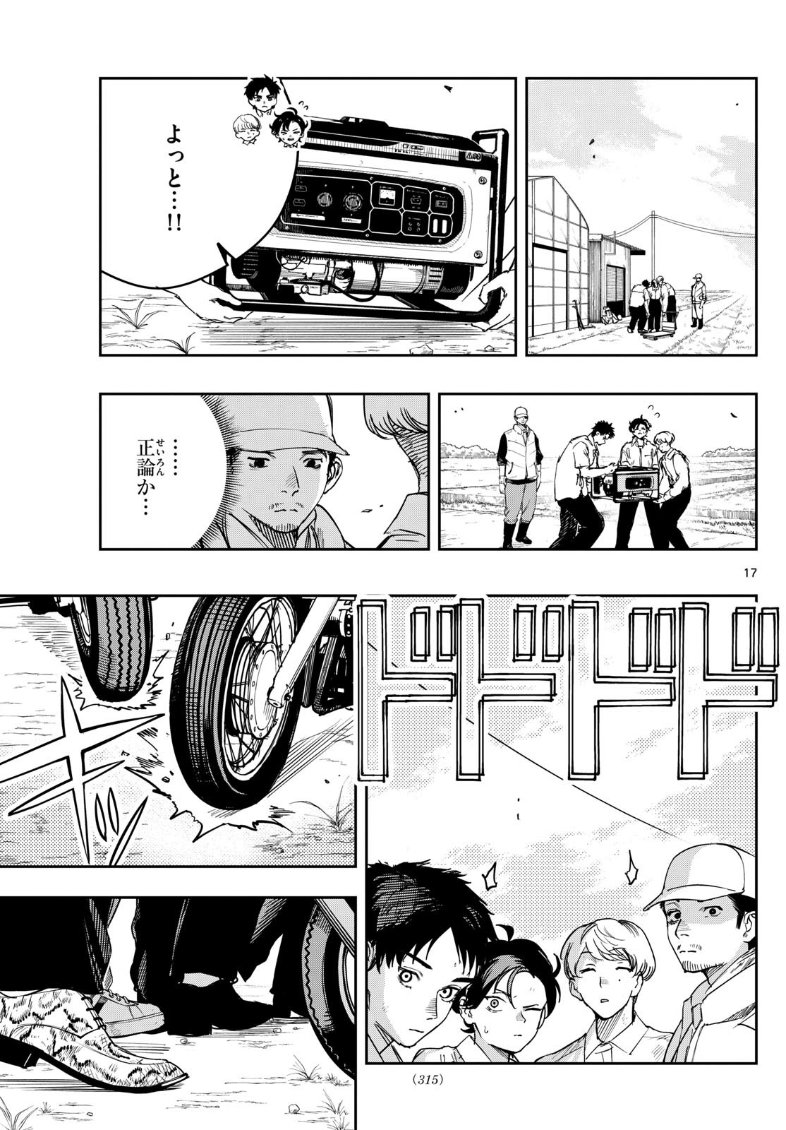 Page 17