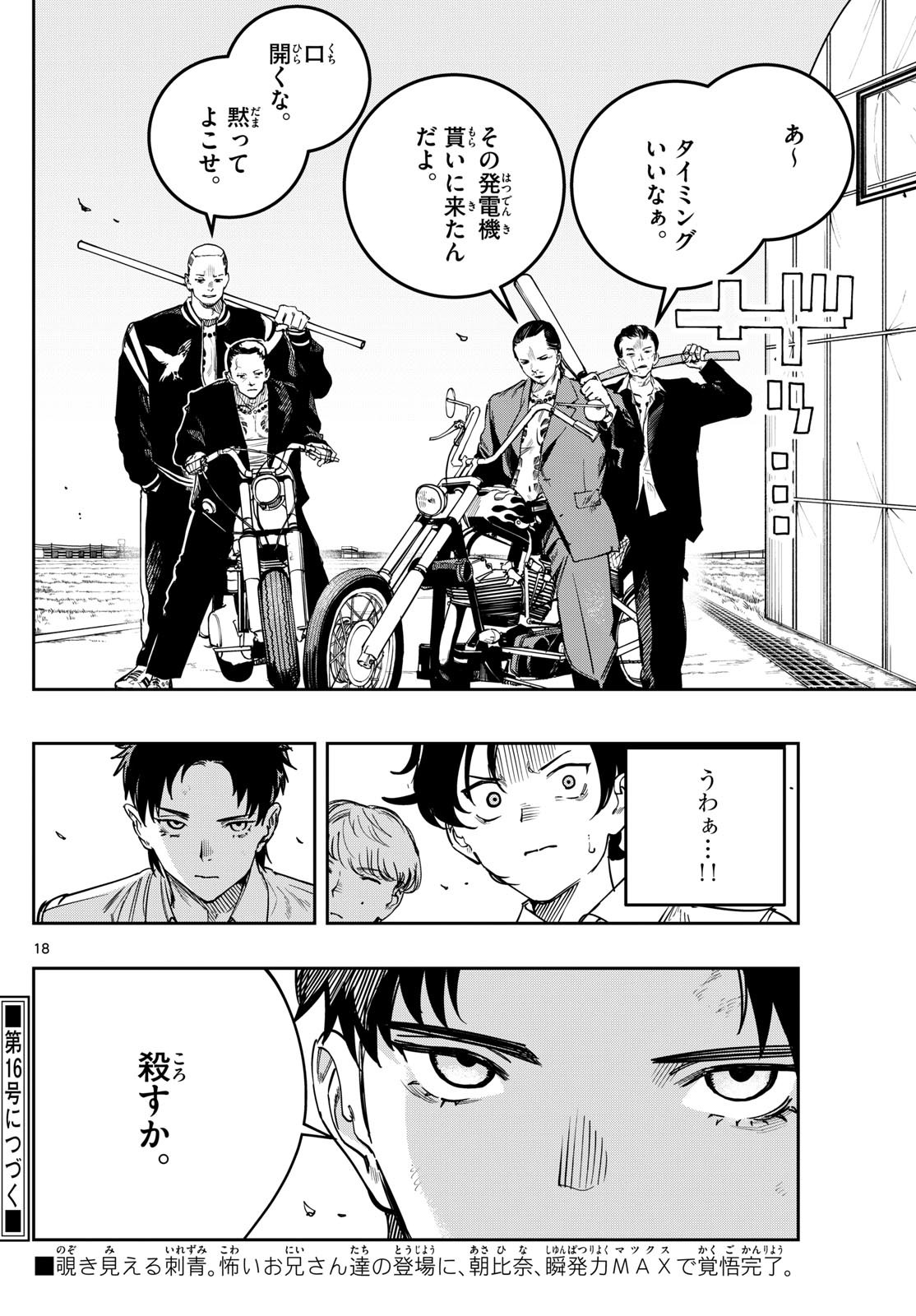 Page 18