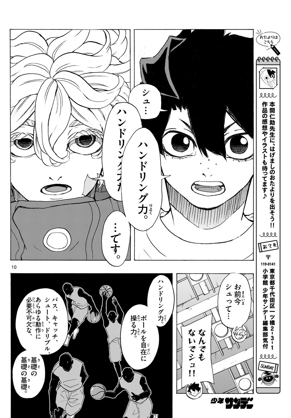 Page 10
