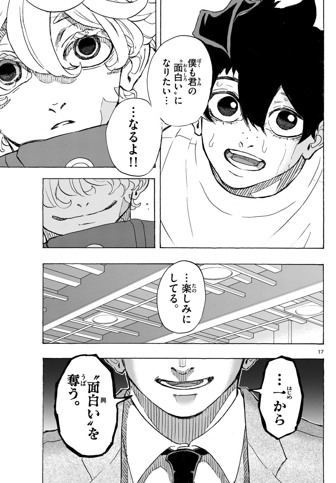 Page 17