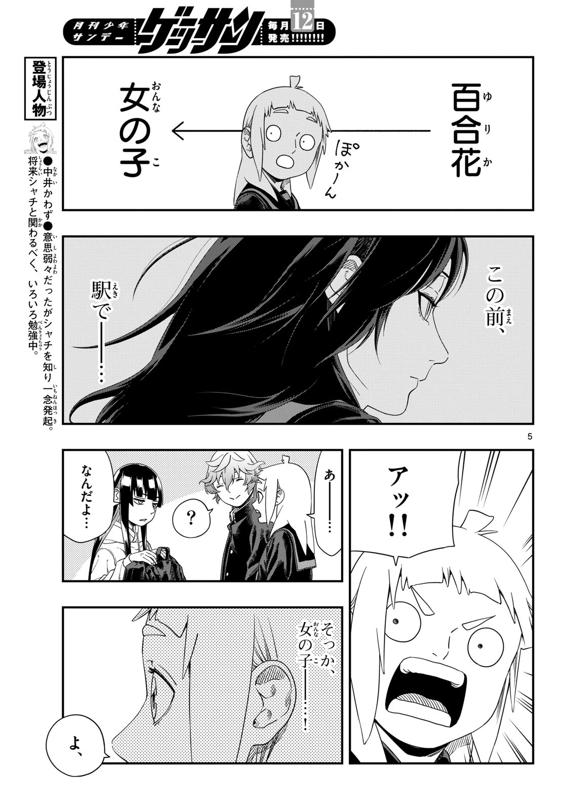 Page 5