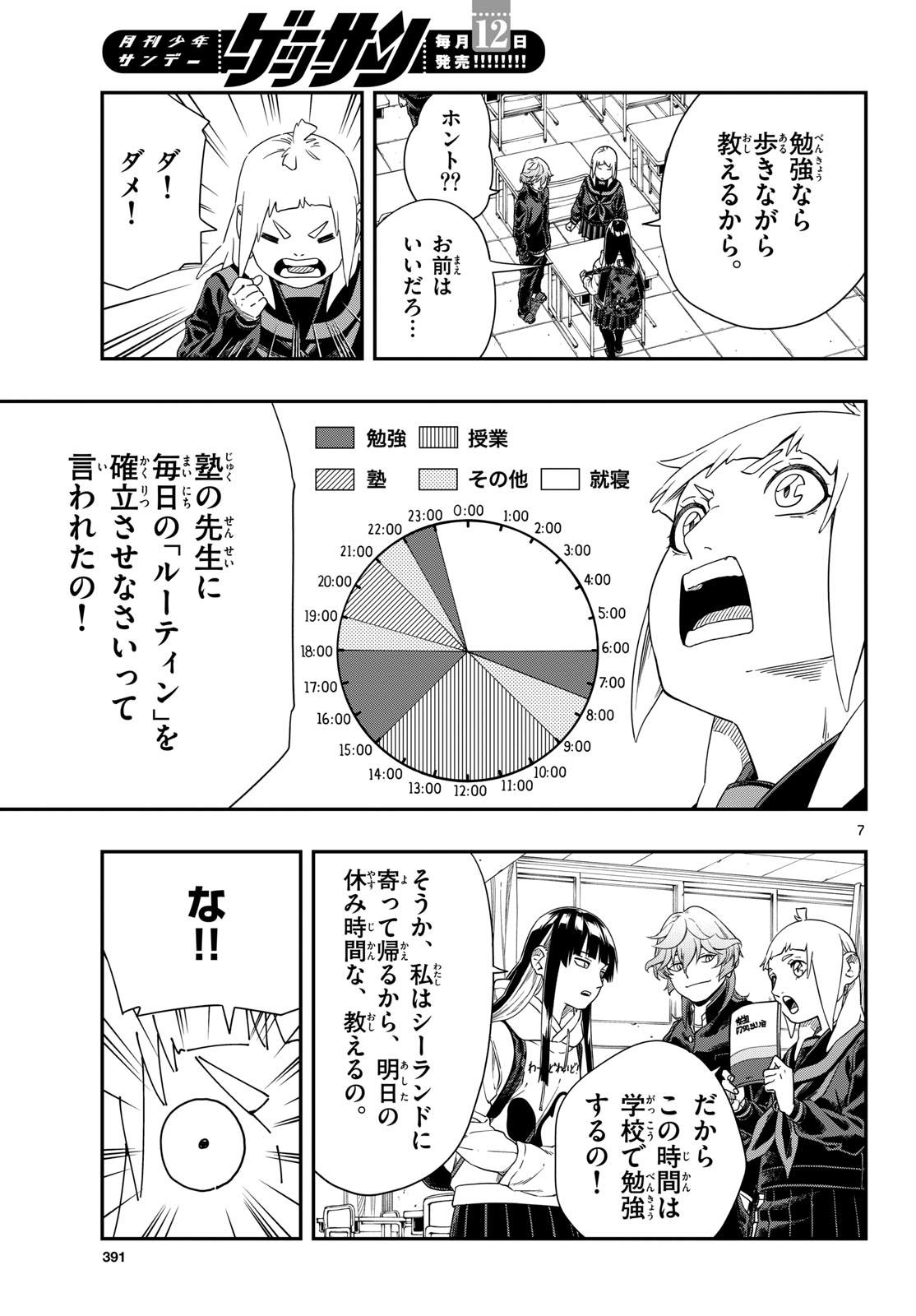 Page 7