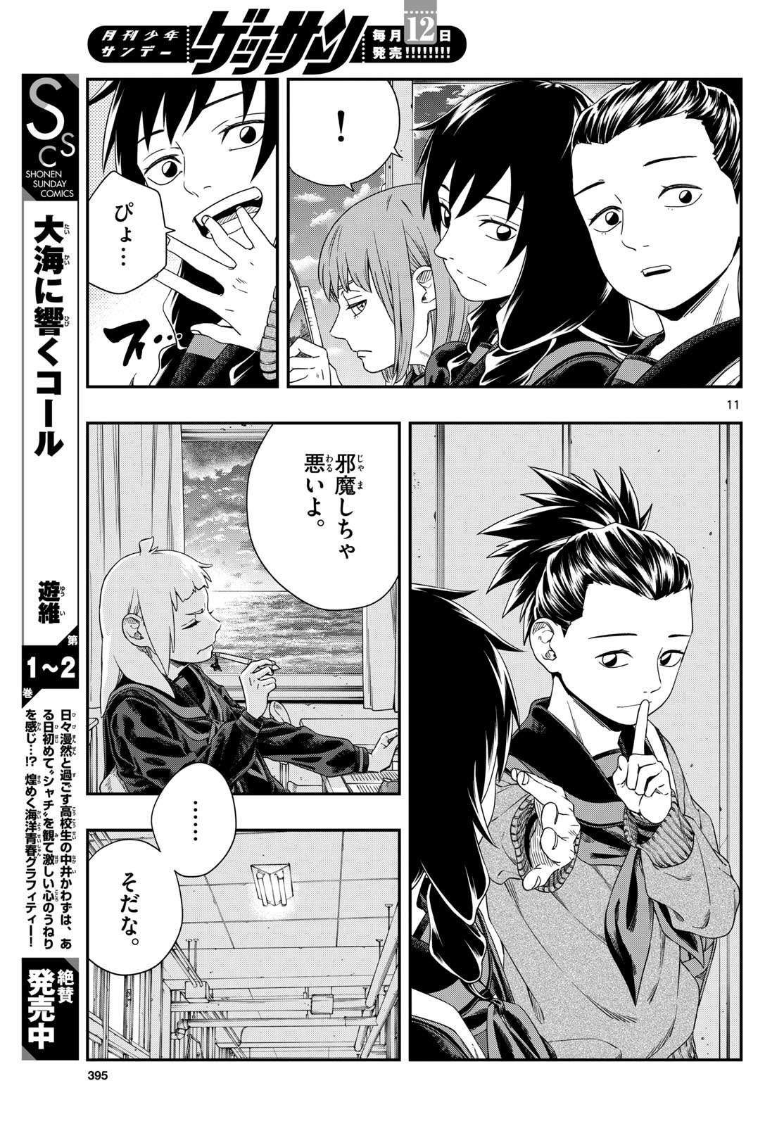 Page 11