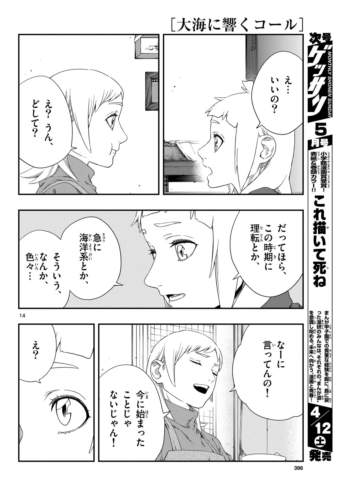 Page 14