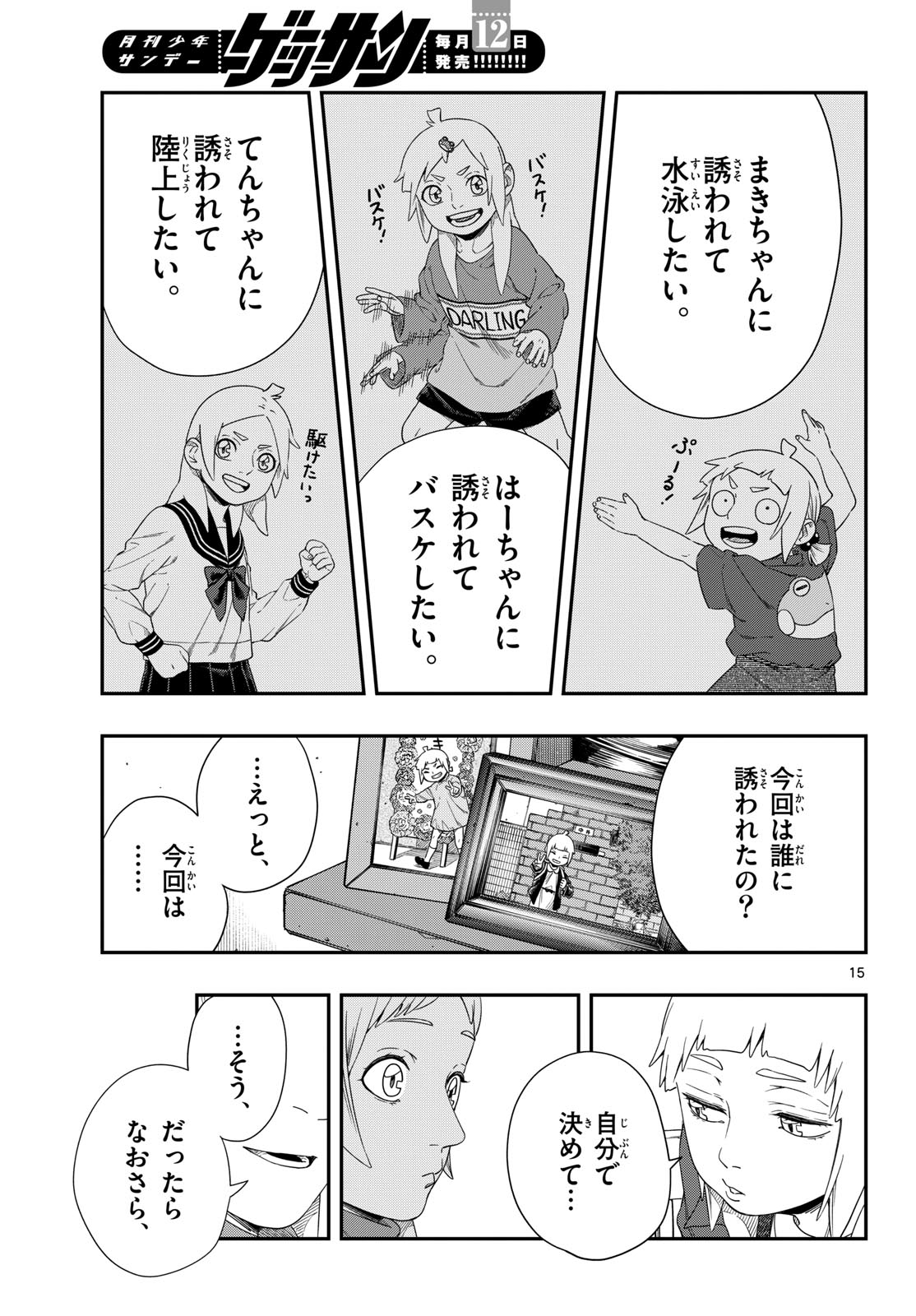 Page 15
