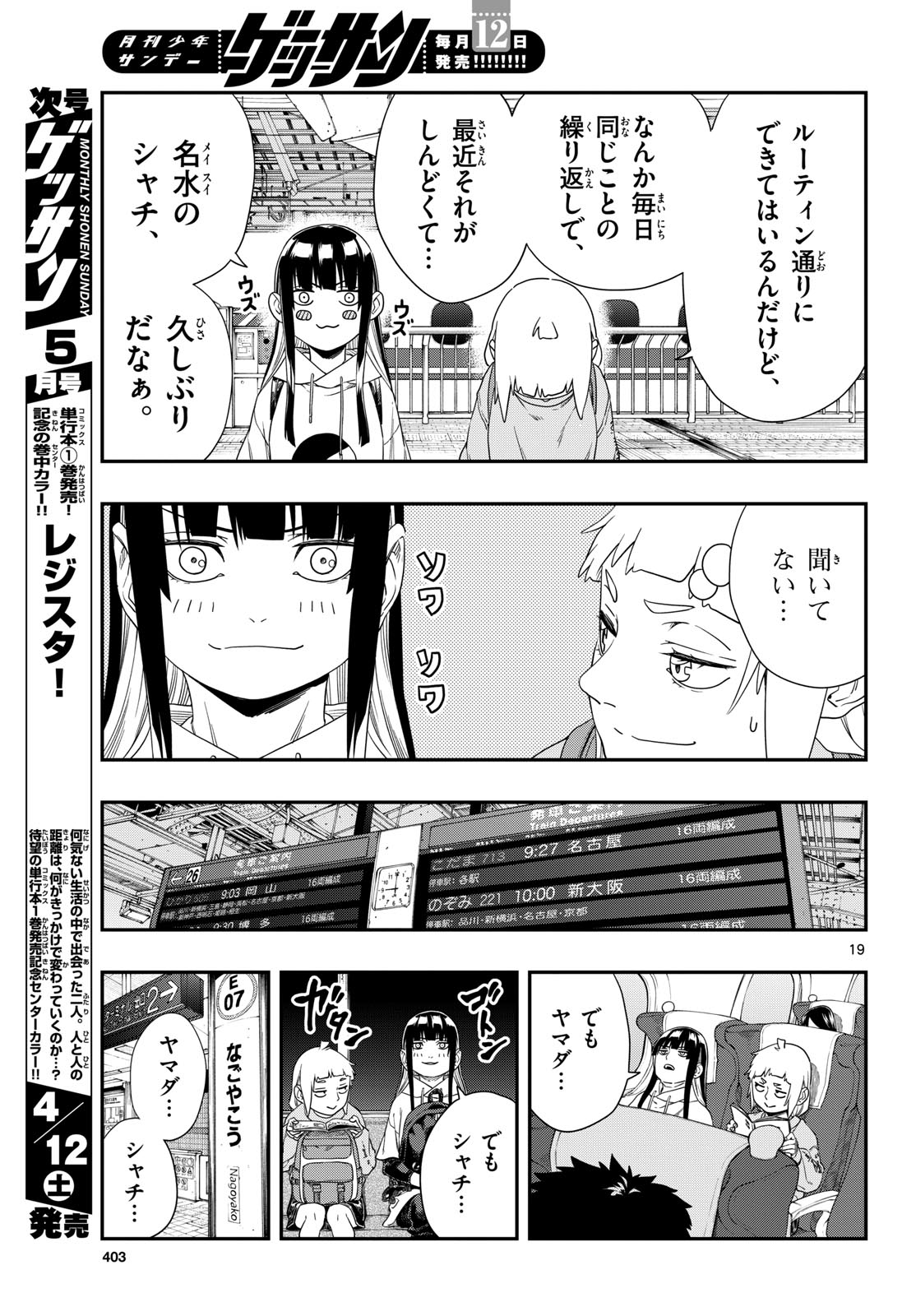 Page 19
