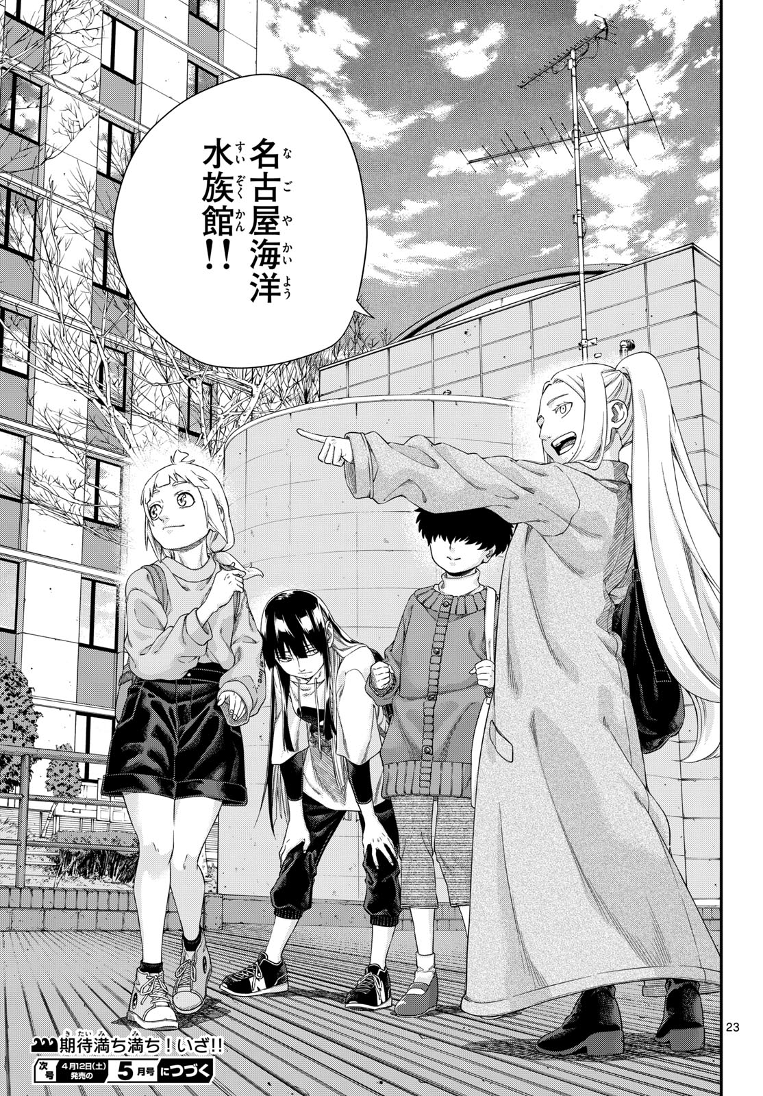 Page 23
