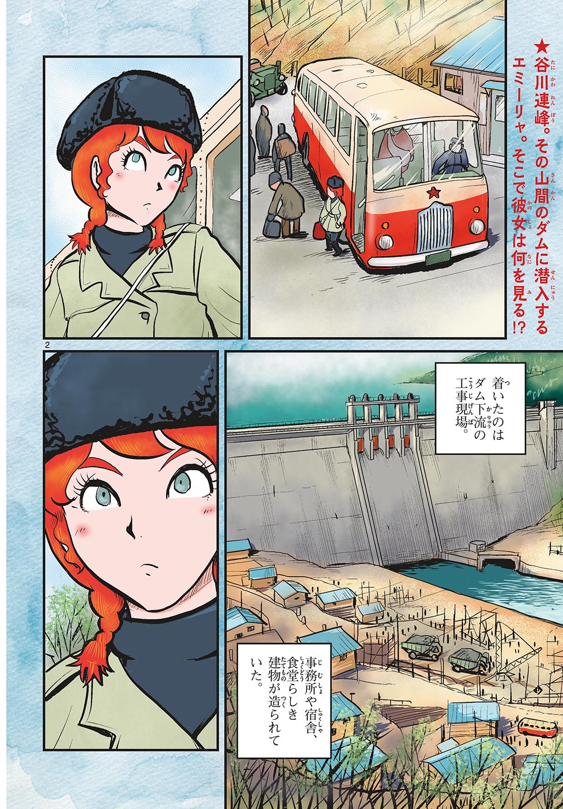 Page 2