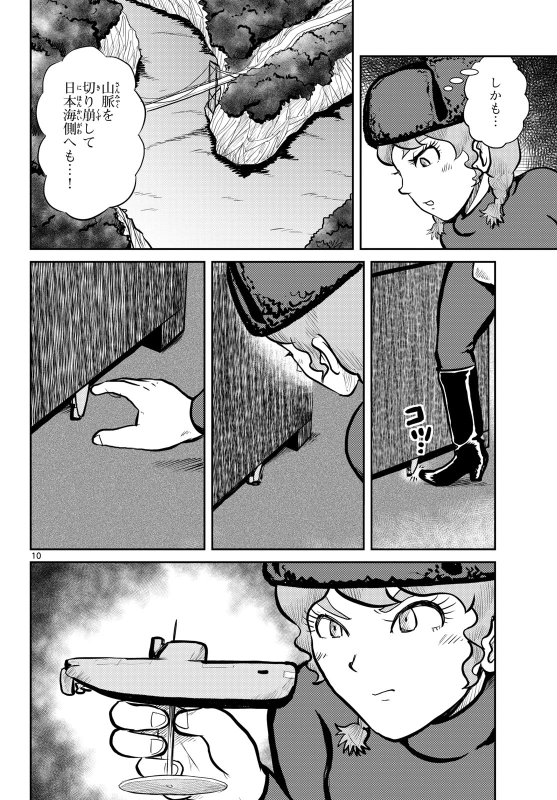 Page 10