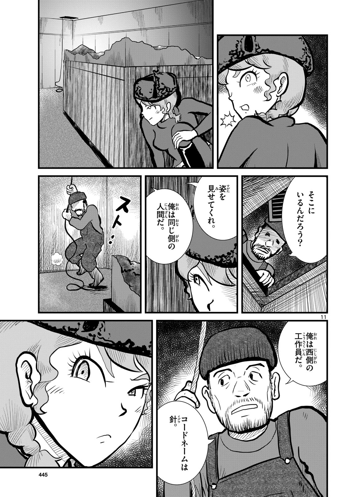 Page 11
