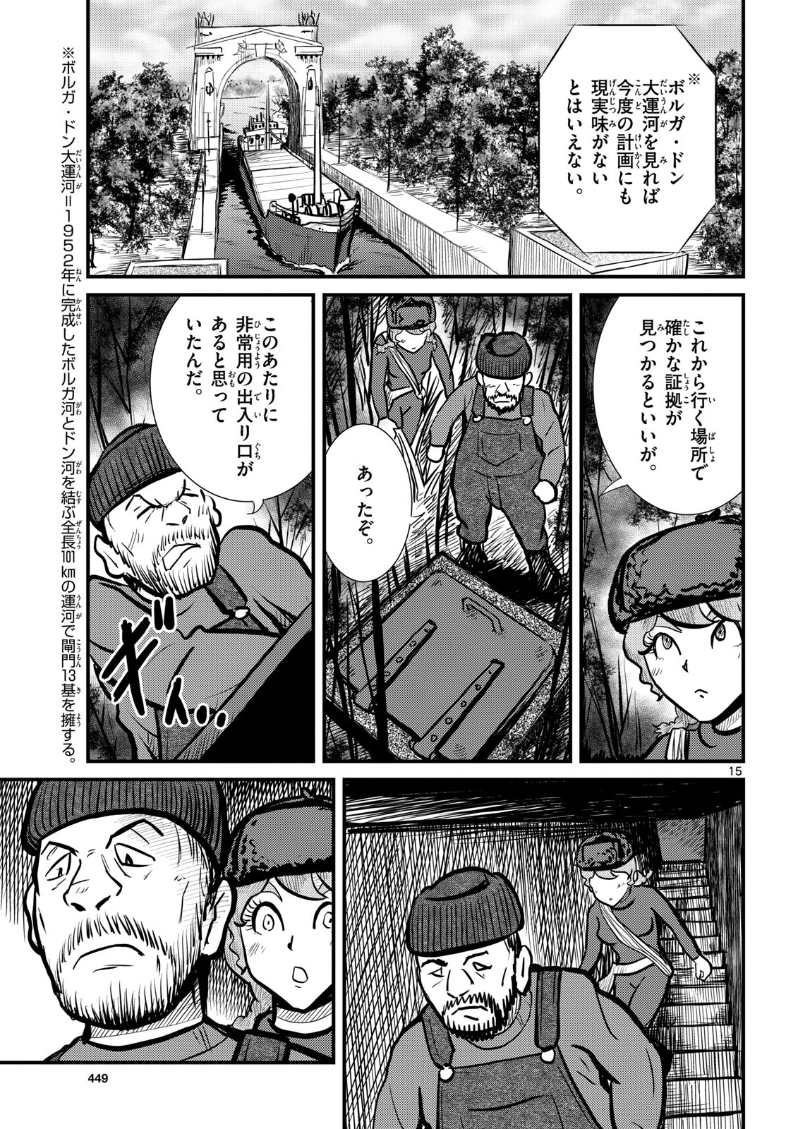Page 15