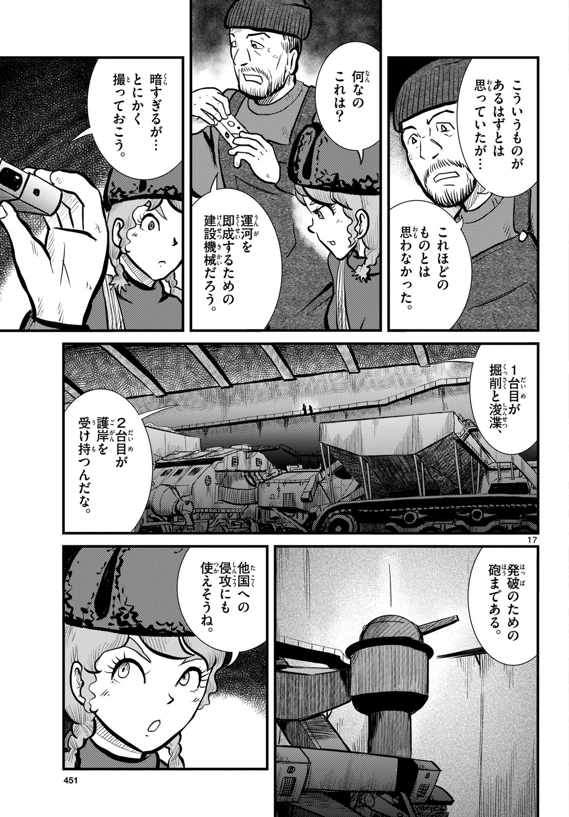 Page 17