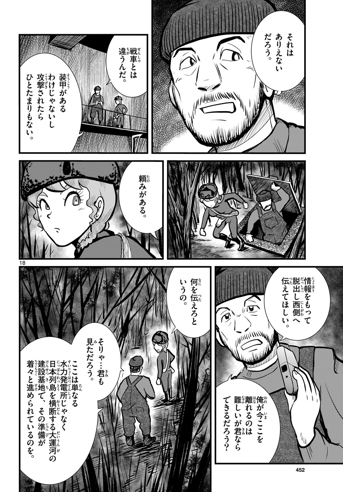 Page 18