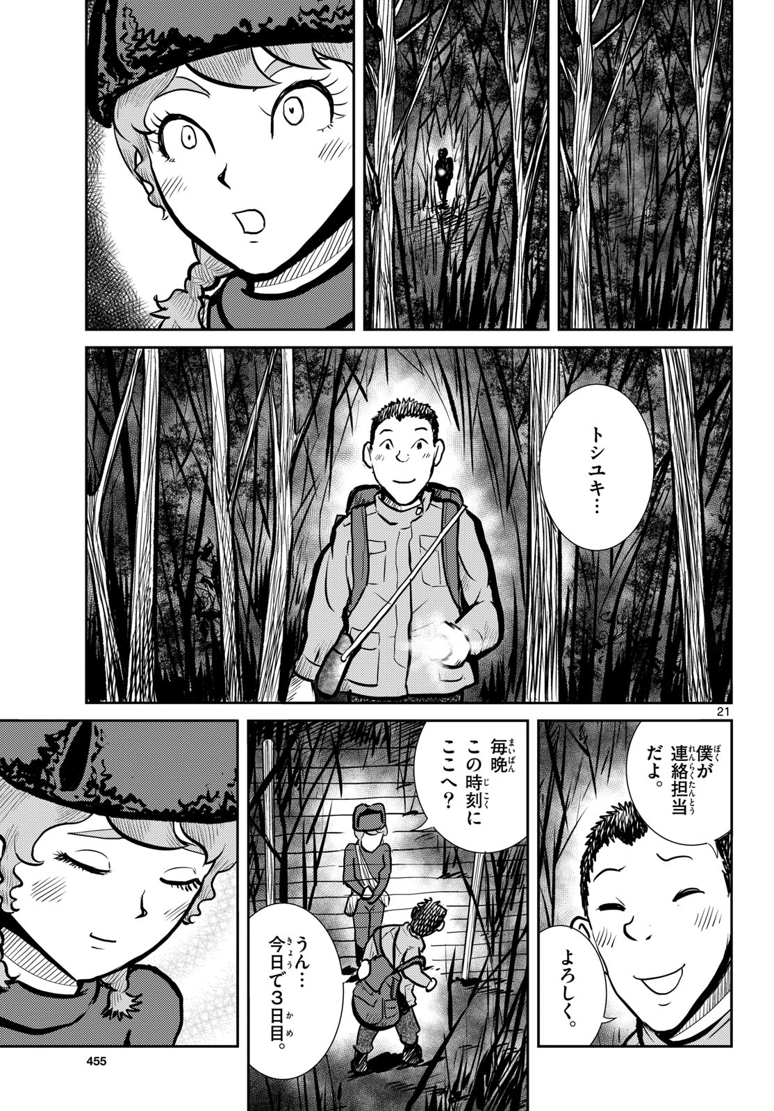 Page 21