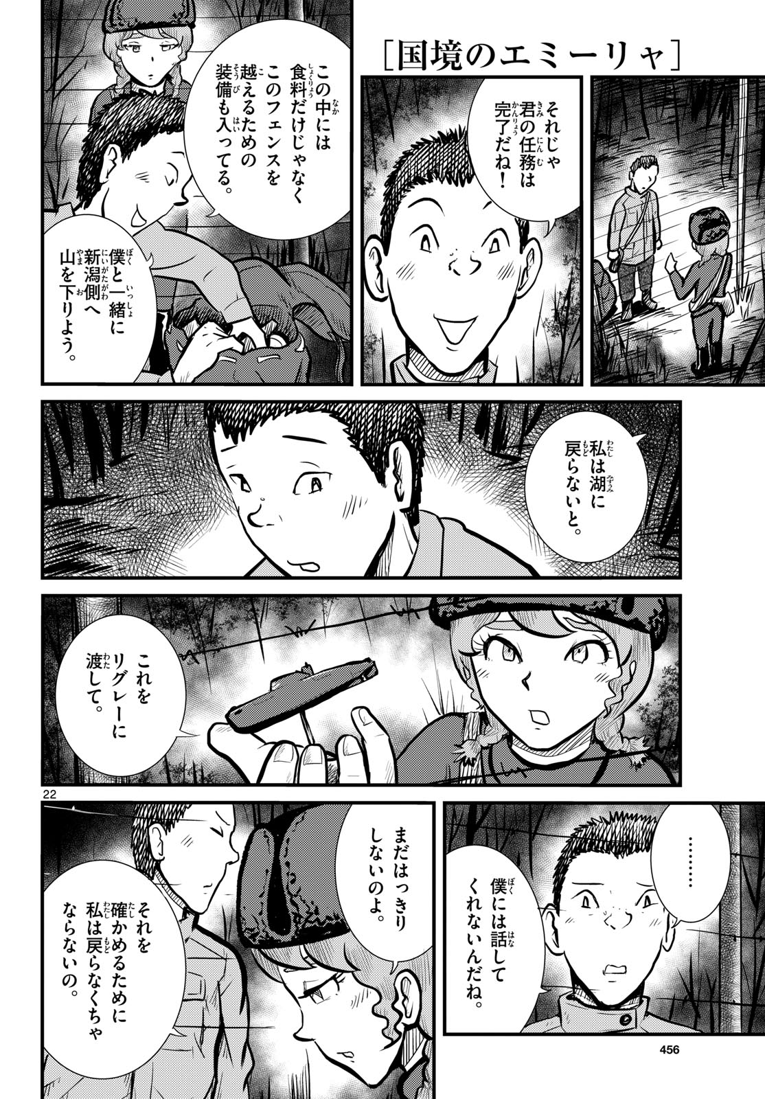 Page 22