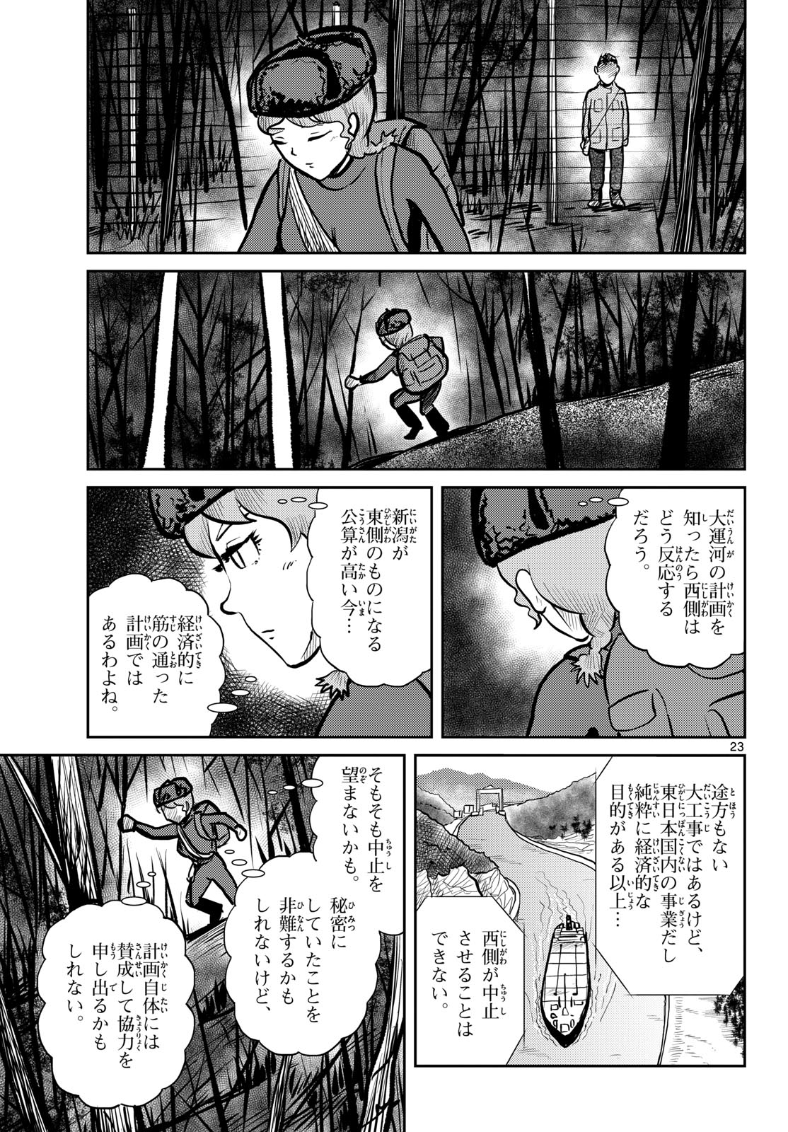 Page 23