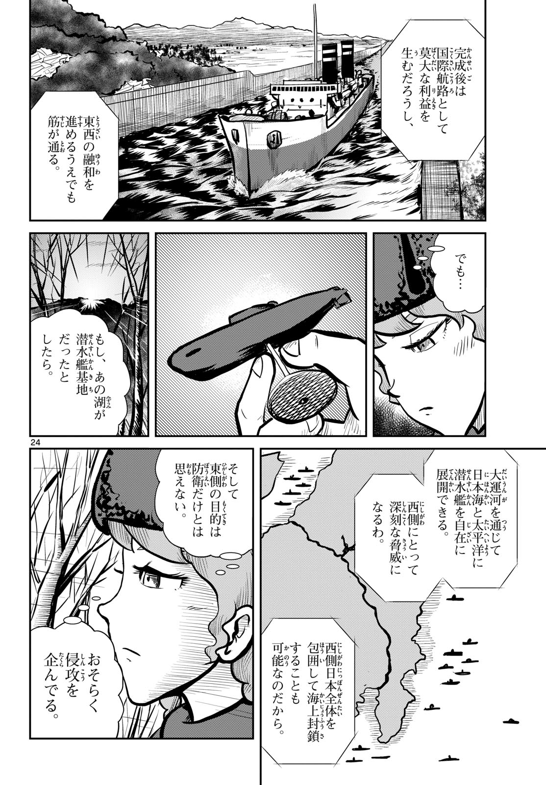 Page 24
