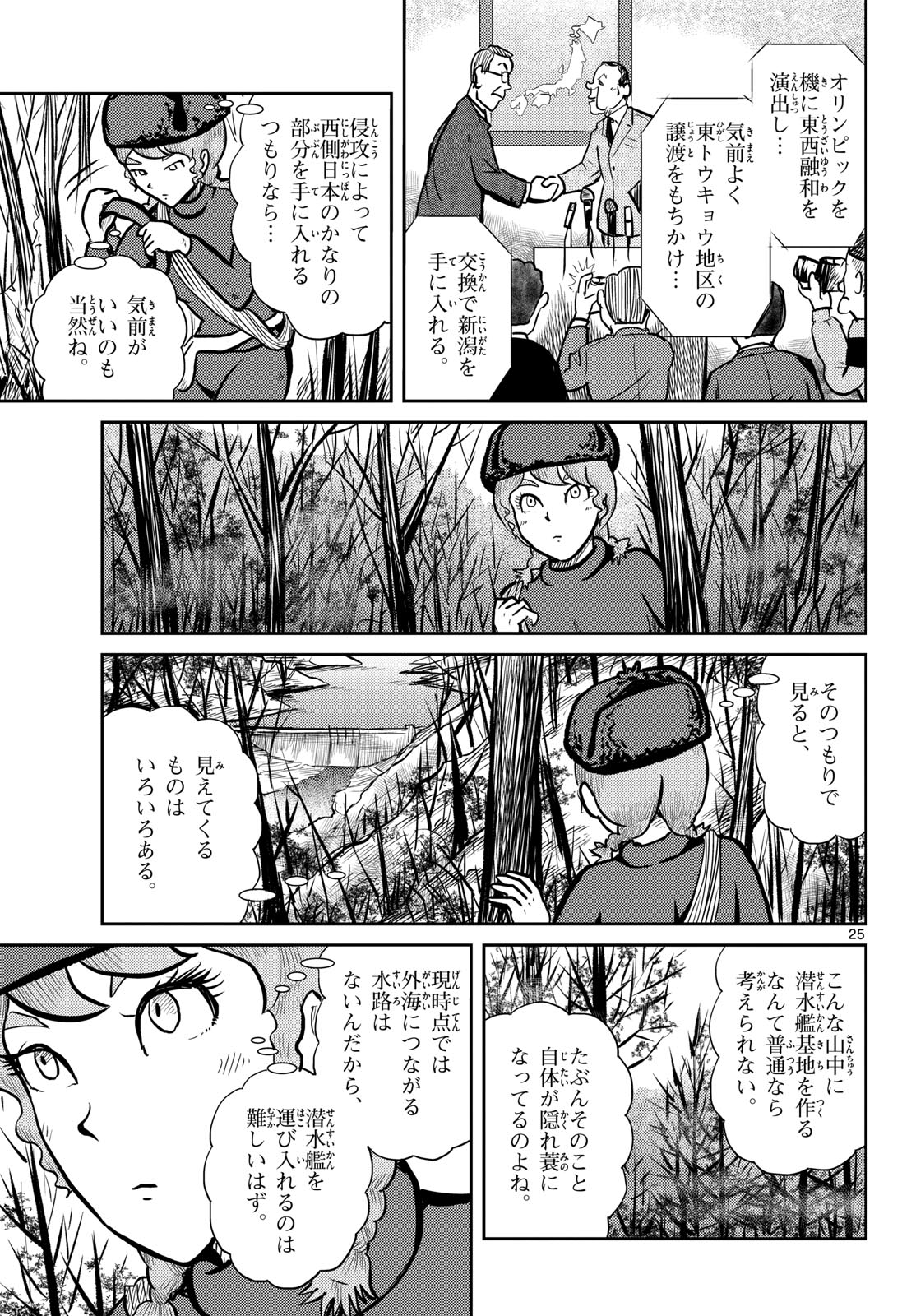 Page 25