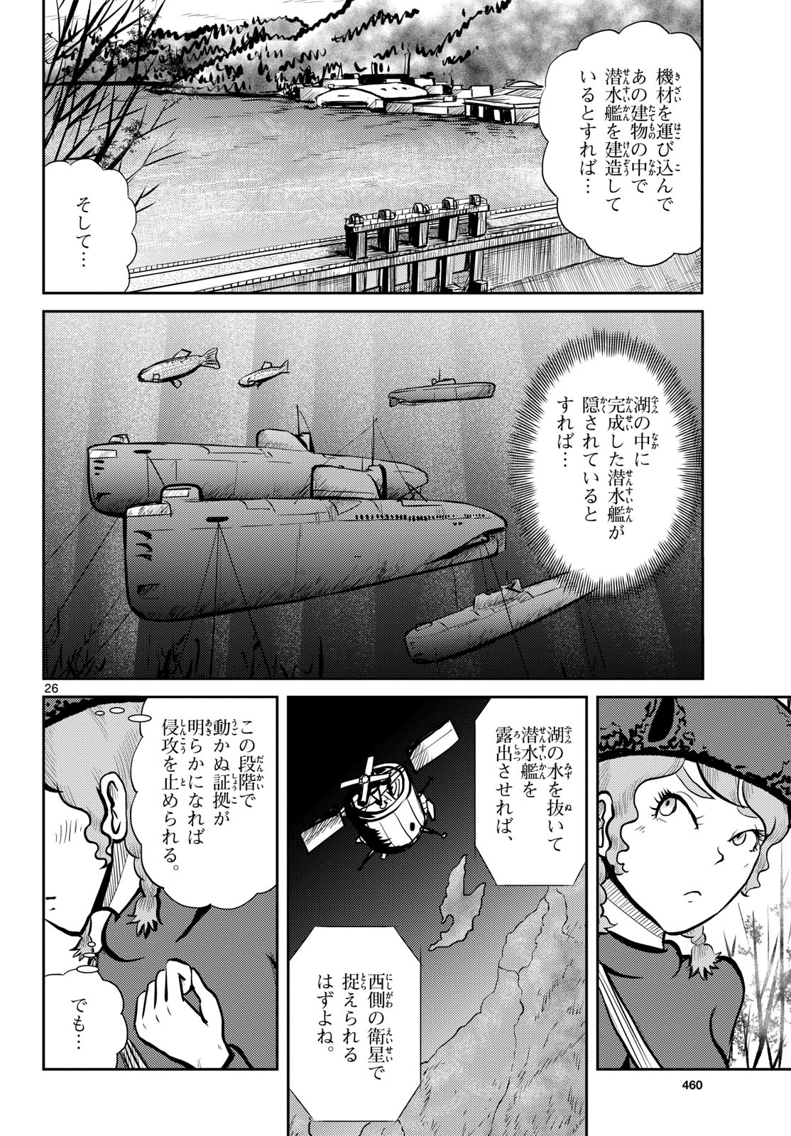 Page 26