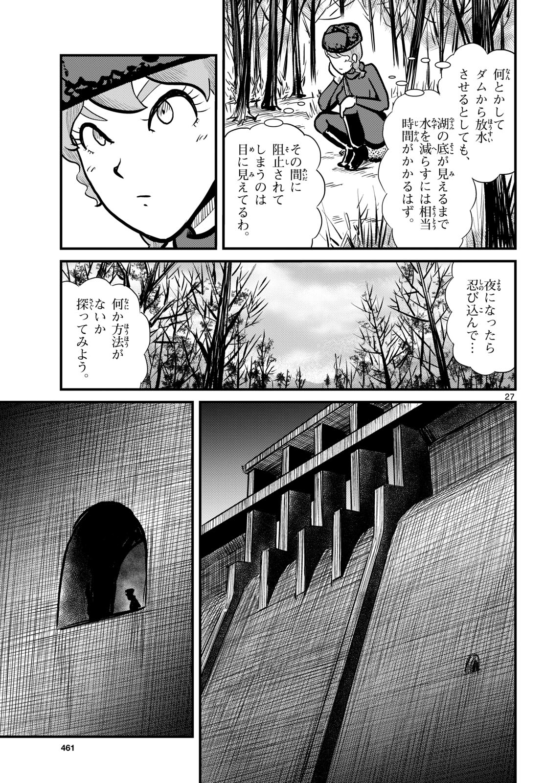 Page 27